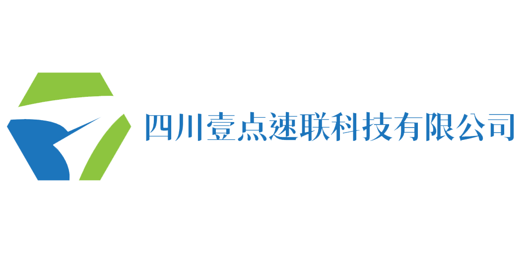 四川壹点速联科技有限公司